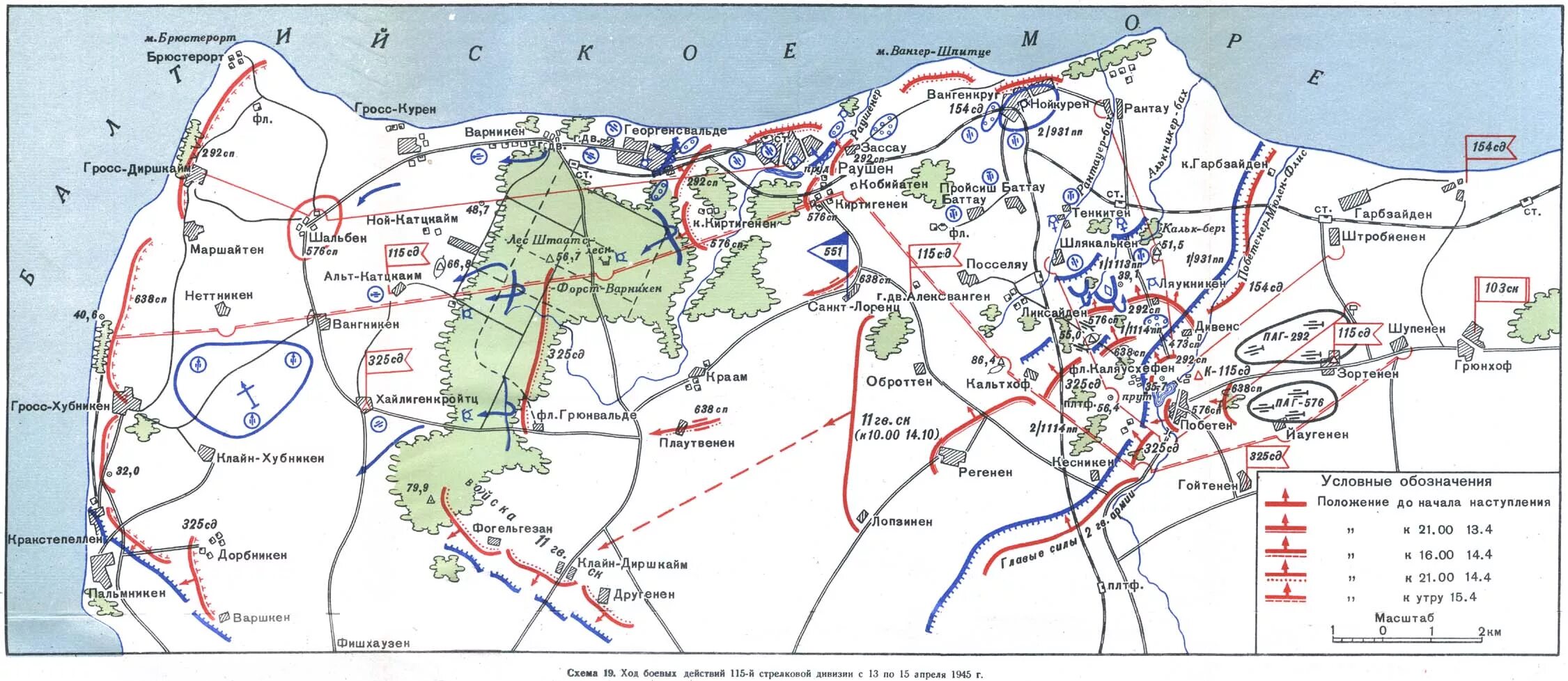 115 сд. Земландская наступательная операция 1945. Бои на Земландском полуострове 1945 карты. Земландский полуостров 1945 год на карте. Восточная Пруссия на карте 1945.