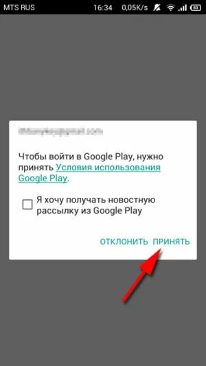 Войти в гугл плей. Гугл плей входить в Поддерживаемые игры автоматически. Условие использования плей Маркета. Как убрать автоматический вход в гугл плей в играх.