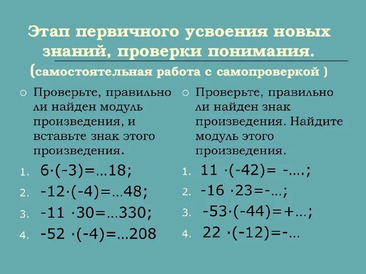 Правило умножения целых чисел. Умножение целых чисел 6 класс. Правило умножения целых чисел 6 класс. Правила умножения целых чисел 6 класс. Умножение целых чисел 6 класс примеры.