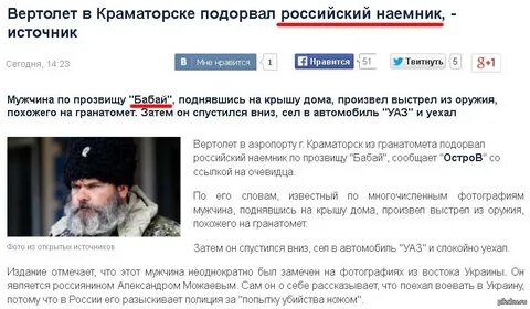 Укросми