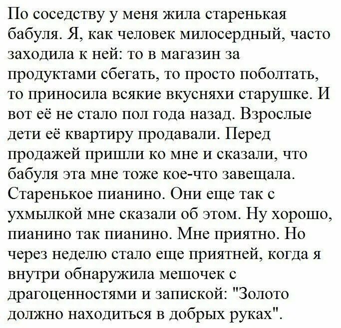 Смешные рассказы кратко. Смешные рассказы из жизни. Интересные истории из жизни. Смешная история из жизни короткая. Смешные рассказы из жизни короткие.