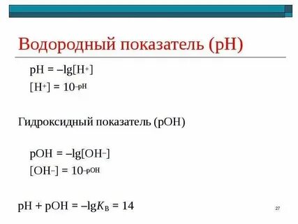 Формула аш 3 п о 4