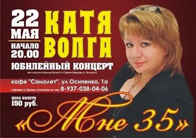 Катя волга песни