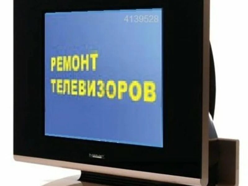 Ремонт телевизоров в темрюке авито. Ремонт телевизоров в темрюке авито. Ремонт тв. Ремонт телевизоров фото. Ремонтирую телевизоры на дому.