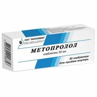 Метопролол заменитель