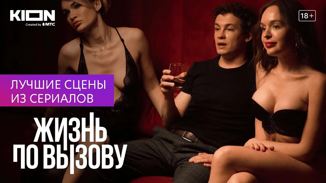 По вызову 10. Жизнь по вызову. жизнь по вызову сериал 2025. новый сериал с прилучным. сериал с прилучным 2025.