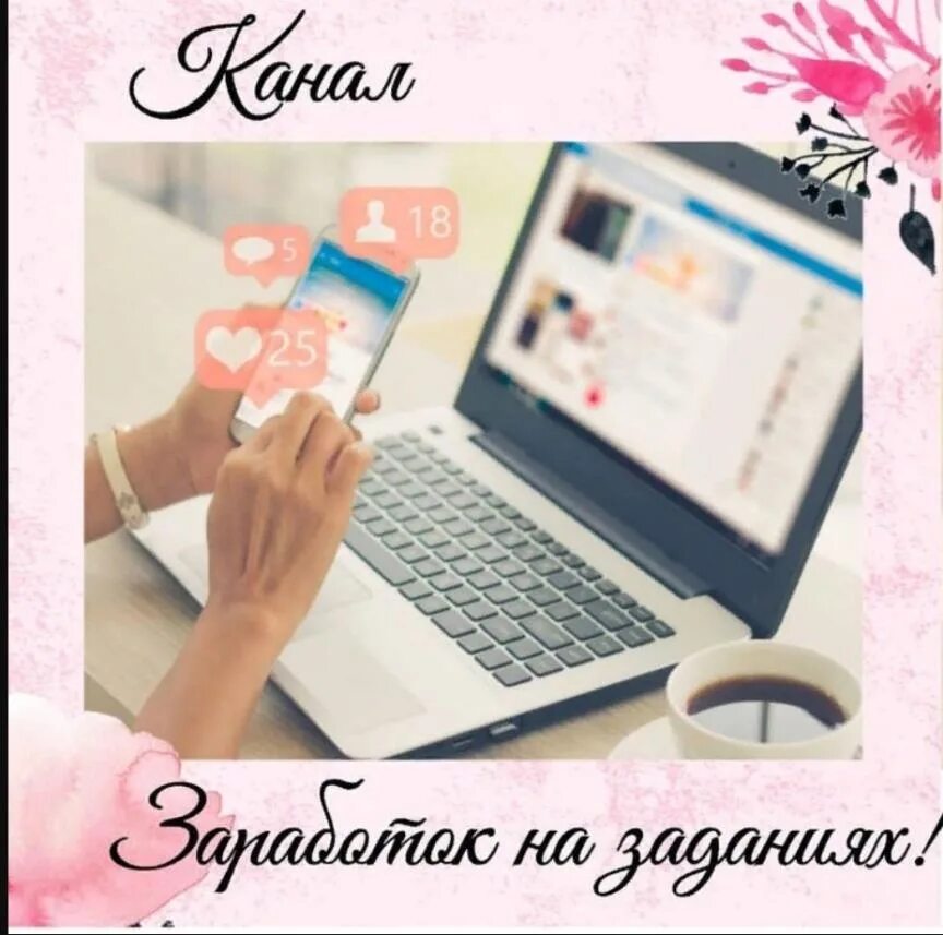 Выполнение заданий удаленно