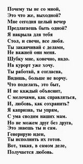 Ласковый мужик стихи