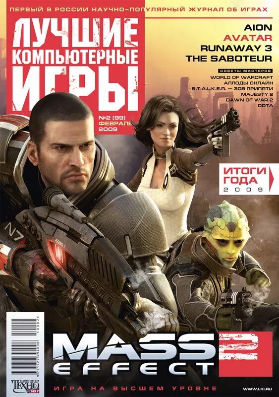 обложка для журнала. журнал достойный. обложки мужских модных журналов. журнал достойный. журналы.