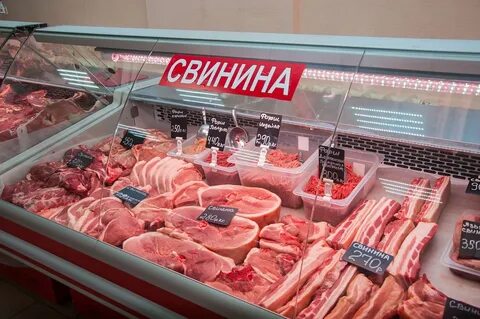 Свежий мясо рядом