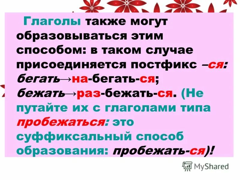 Вода прилагательное образовать