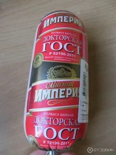 Мясная империя