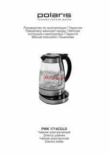 Подключение чайника polaris