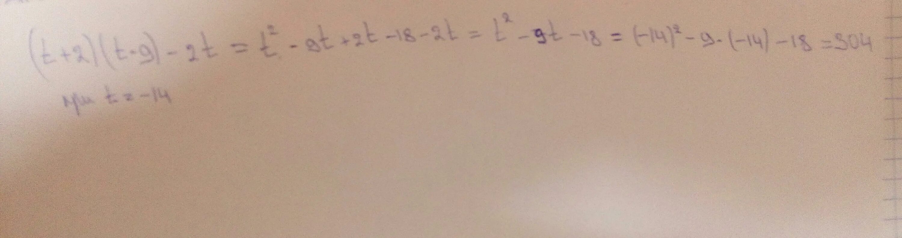 T t 14 6 t 0. 2t^2 выразить t. T^2(T^2+9)-T(6t^2+4)=4. Упростить выражение (t+2)*(t-9)-t^2. (T+2)⋅(T−9)−t2.