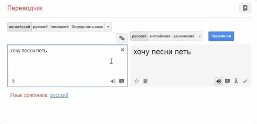 Selling перевод с английского. Переводчик. Переводчик с английского на р. Перевод с русского на английский язык. Переводчик с английского на русский язык.