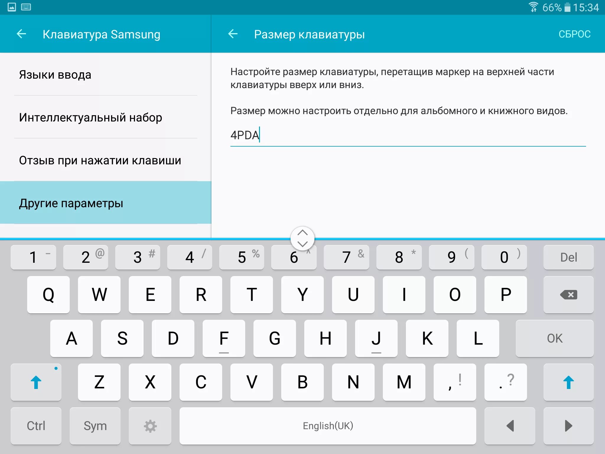 Экранная клавиатура самсунг. Переключатель языка клавиатуры. Переключить язык на клавиатуре. Раскладка клавиатуры самсунг.