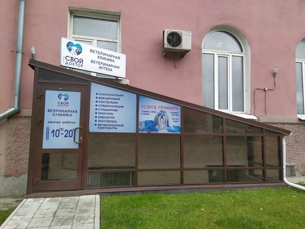 ВЕТЕРИНАР НА ДОМ ПЕТРОЗАВОДСК в Петрозаводске - как добраться, цены, , телефон -