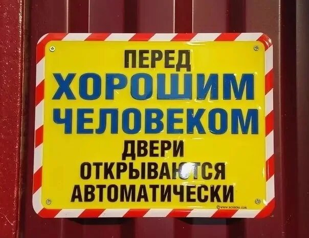 Всегда открыто всегда закрыто