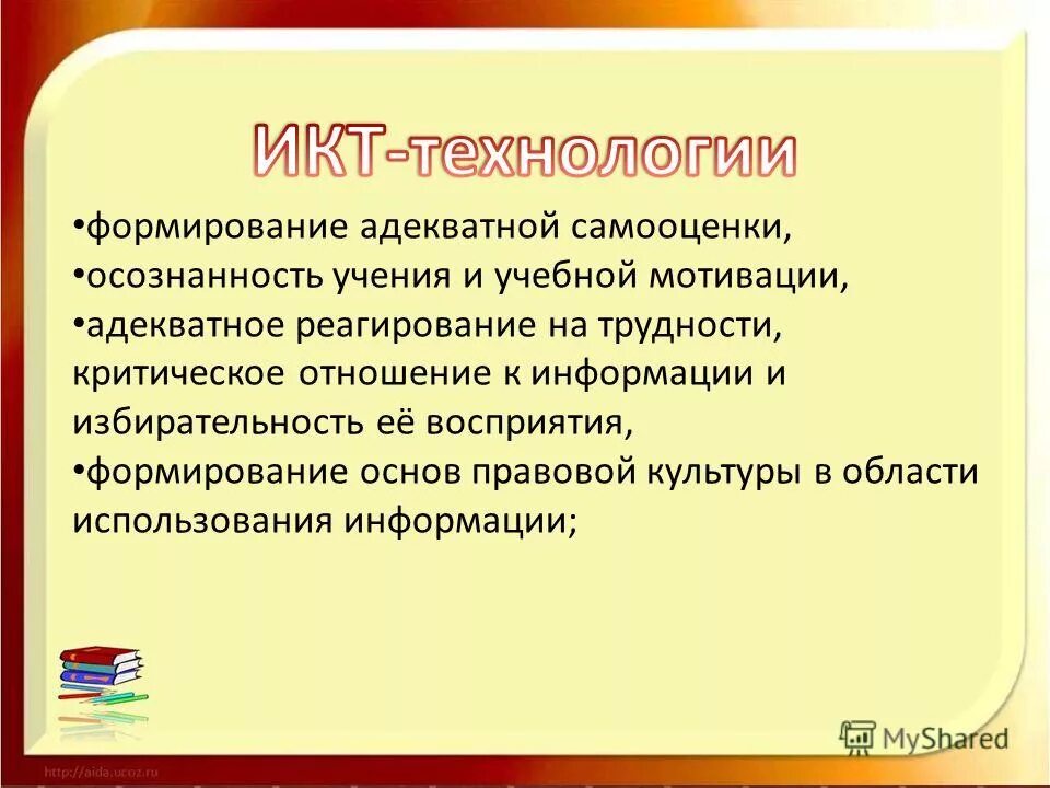 какую роль сыграл тыбурций. ориентация в социальных ролях и межличностных отношениях. вывод героизм и предательство. движение прихрамывая. технологическая ориентация.