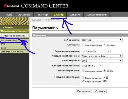 Настройка сканирование kyocera