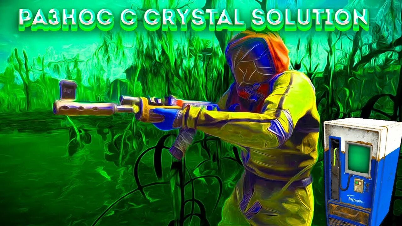 Crystal solution чит.