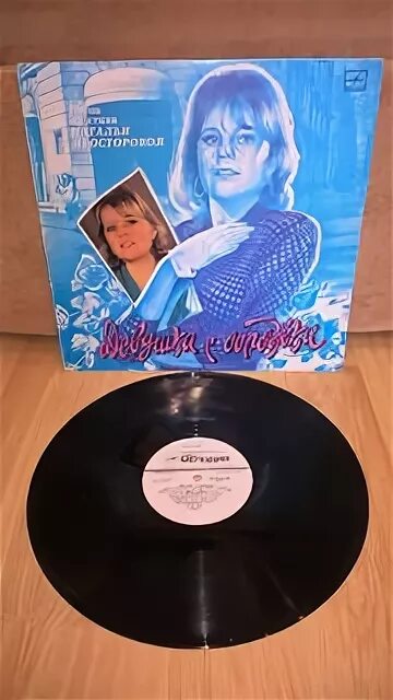 обложка трека девочки 2019. егор крид девочка с картинки. девочка с обложки. музыкальная обложка 1990. девушка с обложки наталья просторова.