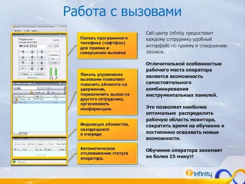 Колл программа. Интерфейс колл центра. Интерфейс оператора Call центра. Интерфейс сотрудника Call центра. Программы для операторов колл центра.