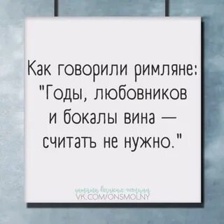 Итальянская поговорка годы любовники