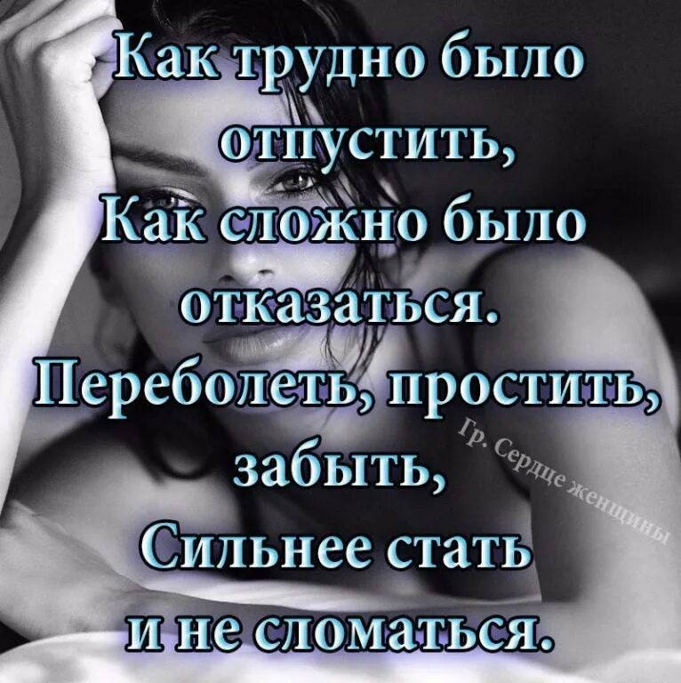 Как забыть бывшую любимую девушку. Цитаты про забыть человека. сложно забыть человека. трудно забыть любимого человека. очень трудно забыть человека.