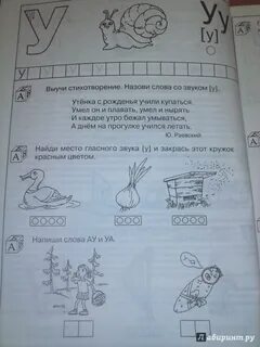 Занятие 5 звуки