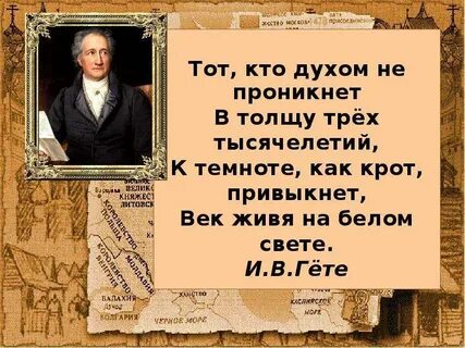 В каком веке жил и творил
