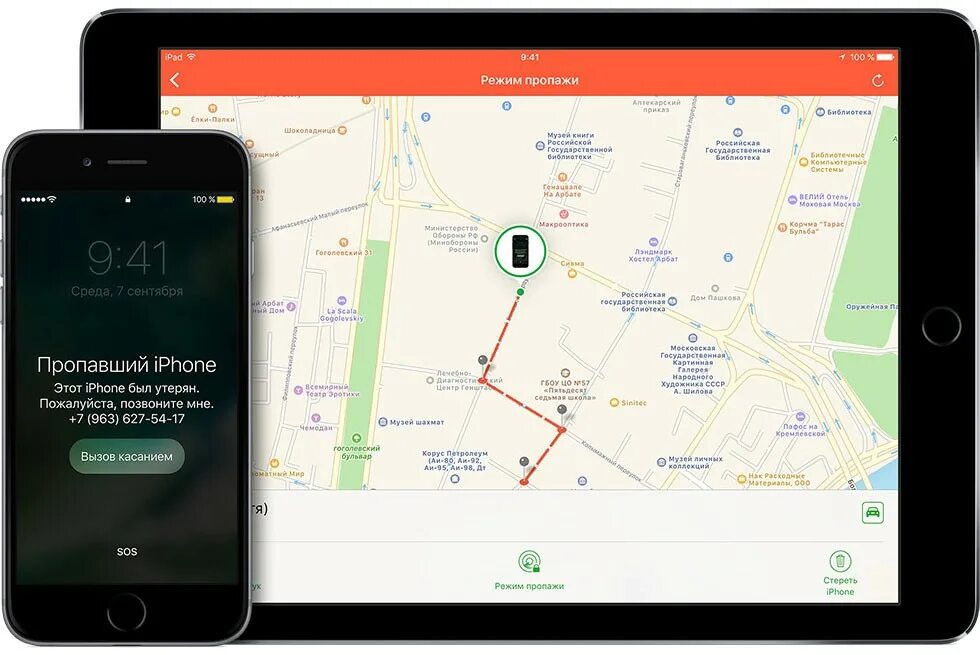 Как найти iphone через найти iphone. Найти iphone. как найти айфон. приложение найти айфон. функция поиска телефона на айфоне.
