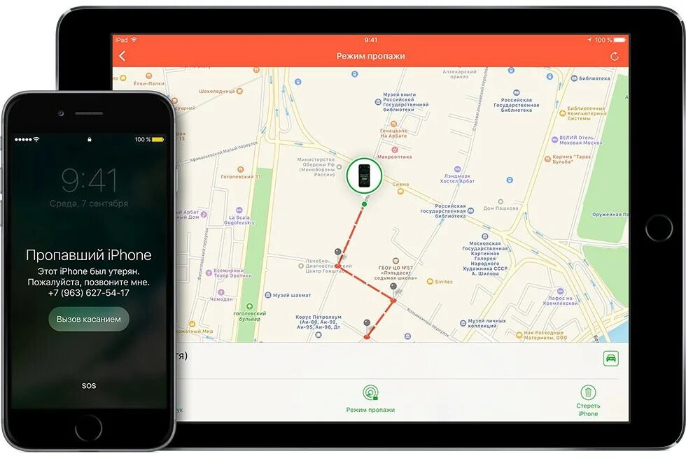 Местоположение планшета. Найти айфон. Как найти iphone. Приложение найти айфон. Айфон функция поиска телефона.