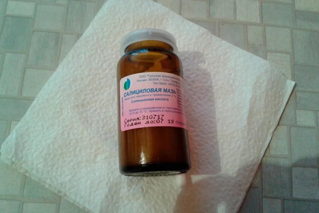 салициловая 2% 25г. салициловая мазь 5 процентная. салициловая мазь аптека. салициловая мазь 100 гр. крем лечебный аптечный.
