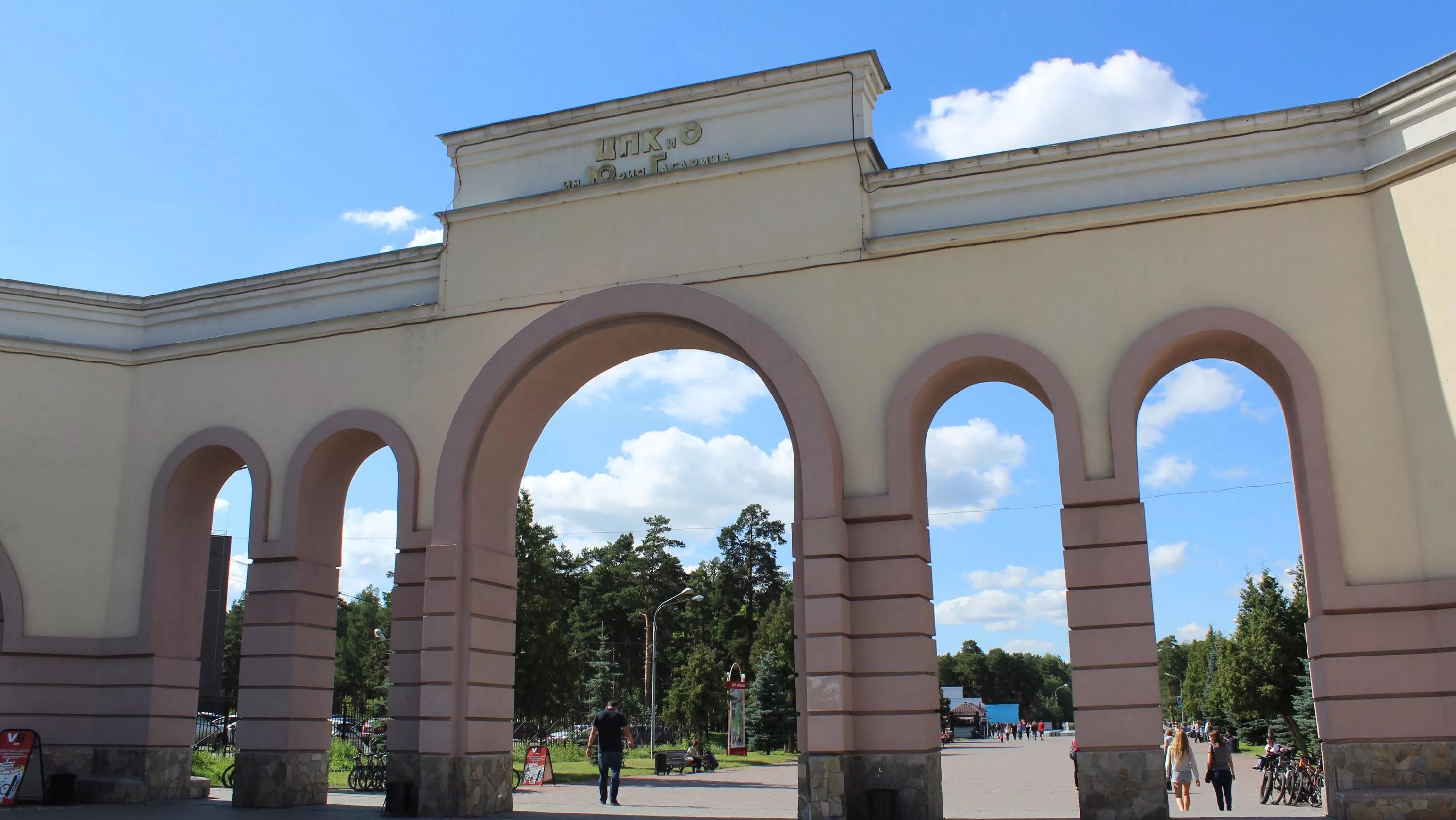 Гагарин парк челябинск сайт. Парк Гагарина Челябинск. Центральный парк Гагарина Челябинск. Парка Гагарина Челябинск. Парк ЦПКИО Челябинск.