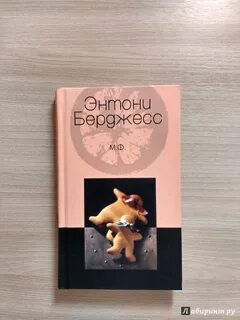 Священное семя берджесс аудиокнига