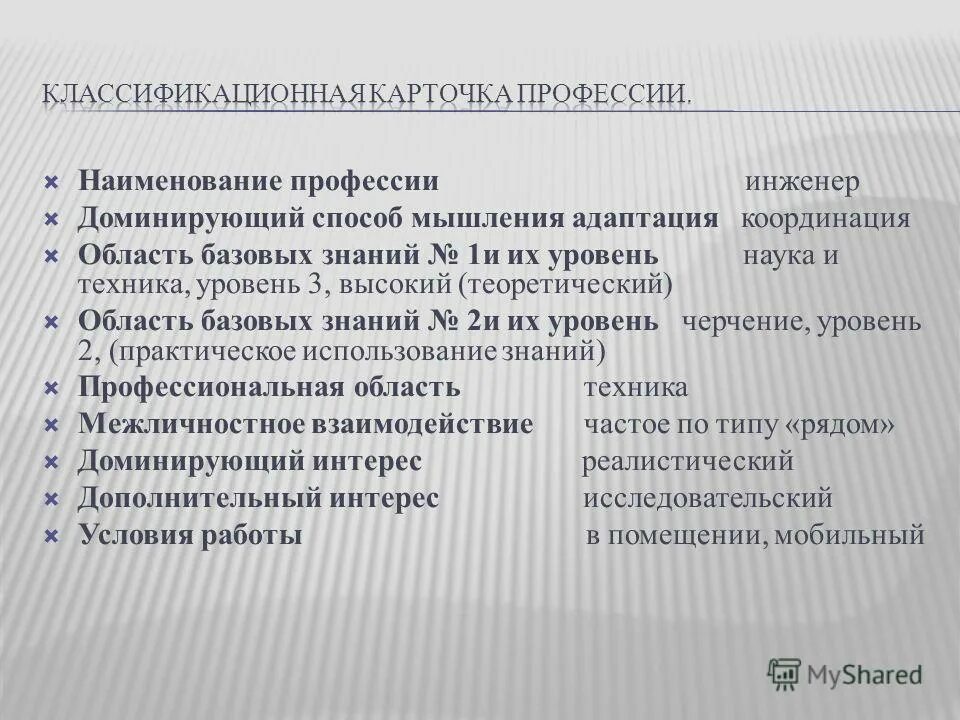 Адаптация координация профессия. Мышление. Типы личности по типу мышления. Мышление ребенка раннего возраста. Виды мышления у взрослого человека.