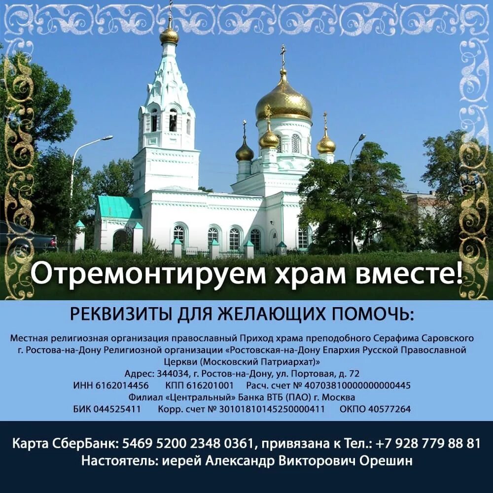 Строится храм. Храм воскресения христова в парке патриот. Церкви вместе. Чижовский плацдарм воронеж храм. Церковь рождества богородицы добрянка.