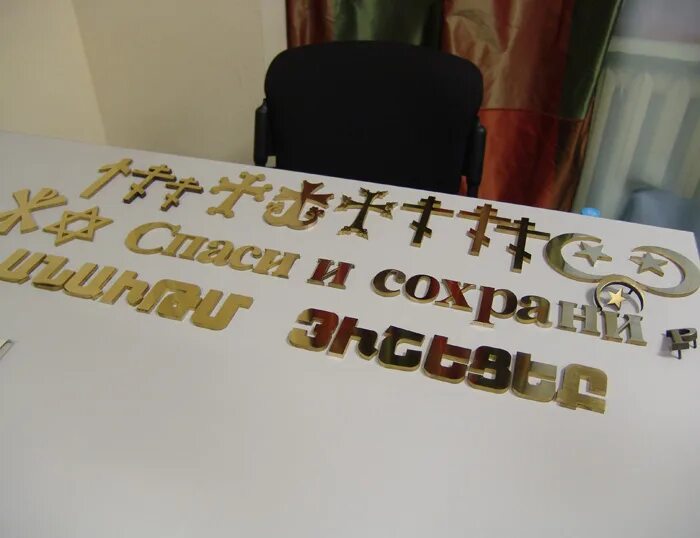 Составить букв из латуни. Латунные буквы на памятник. накладные буквы на памятник. буквы на памятник бронза или латунь. памятник букве о.