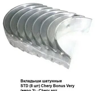 Вкладыш шатунный std