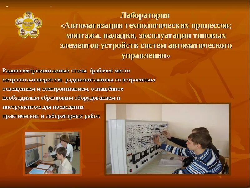 В процессе установки и эксплуатации