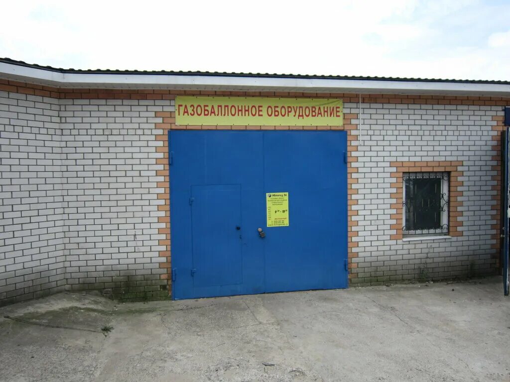 воронеж, ул. 211а. 211а. ул. 9 января 211а воронеж.