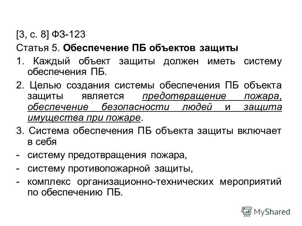 123 ук незаконное прерывание беременности. незаконное производство аборта. общественные организации статья гк рф. ст 123 конституции. ст 123 трудового кодекса рф.