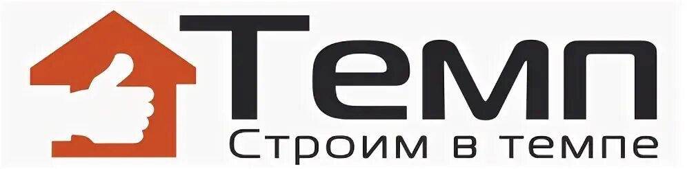 Темп 11. Стройтемп. зао темп. ооо темп логотип. строительная. компания. темп. тел.