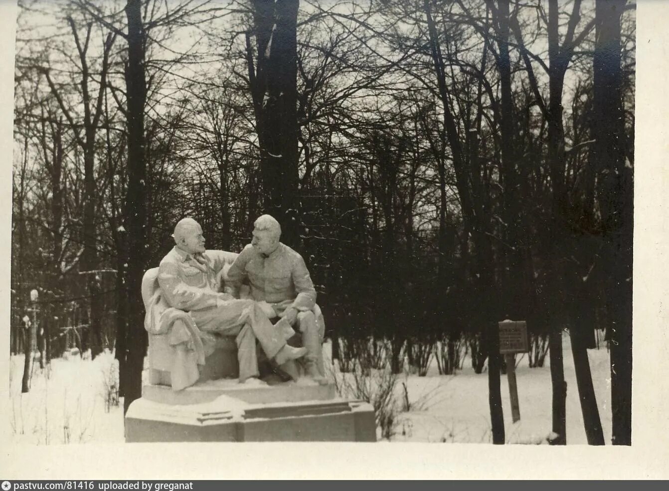 Парк имени Дзержинского - Retro photos