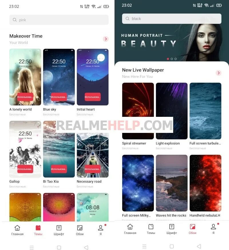 4. Themes store app download. Аксессуары для телефона реклама. Phone theme. Шаблон сайта магазина.