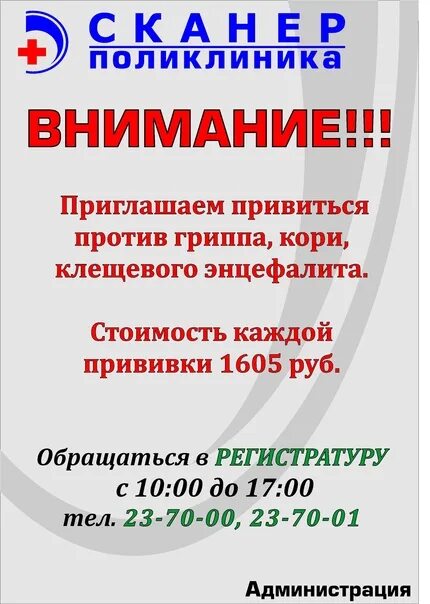 Сканер новый уренгой график. Сканер в новом уренгое. сканер новый уренгой запись на прием. сканер в новом уренгое телефон. сканер новый уренгой телефон.