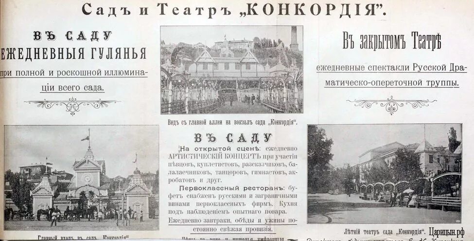 царицын сталинград волгоград. царицын базарная площадь. царицын/волгоград. гостиница люкс царицын. царицын волгоград афиша.