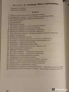 Графические диктанты химия 10