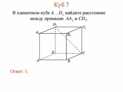 Найти расстояние d между прямыми